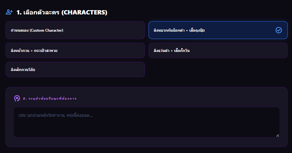 ภาพตัวอย่าง Viral Studio AI 2