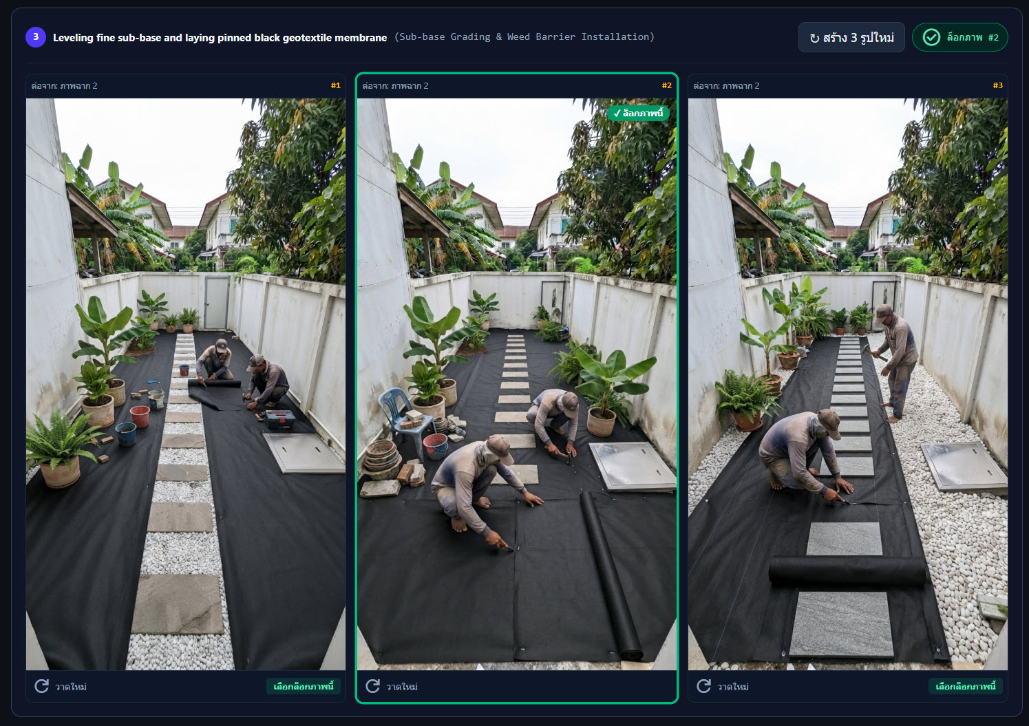 ภาพตัวอย่าง Home Renovation Lab 4