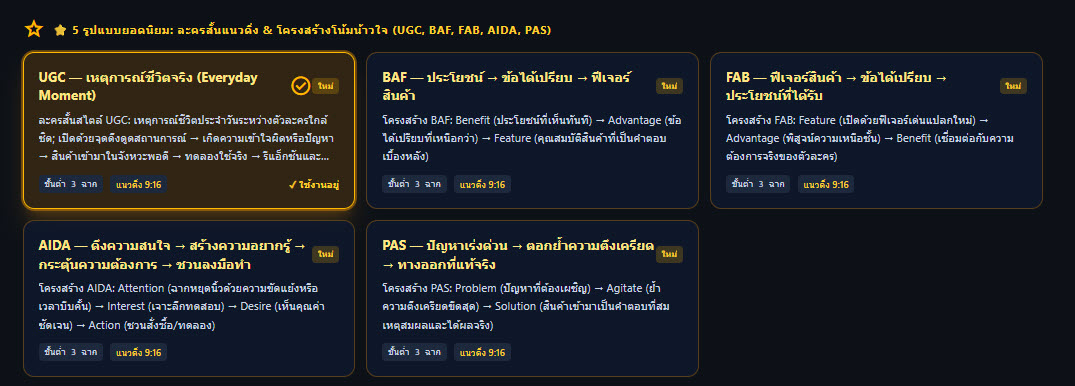 ภาพตัวอย่าง A9 Product Ad Studio 4